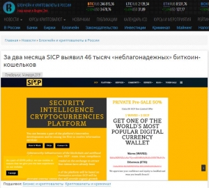 IN 2 MONTHS SICP REVEALED 46.000 &quot;UNRELIABLE&quot; BITCOIN WALLETS